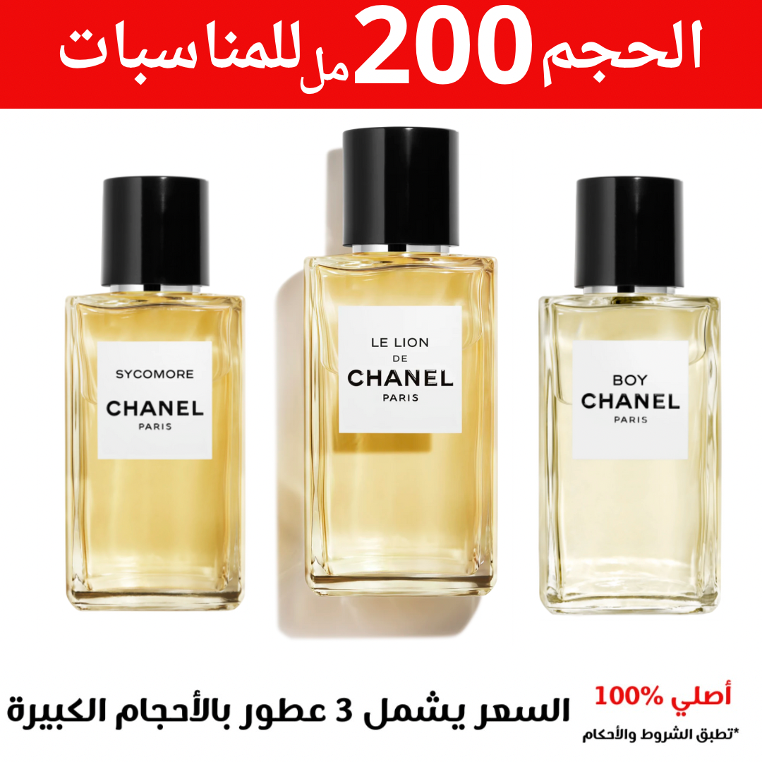 مجموعة عطور Chanel حجم 200 مل